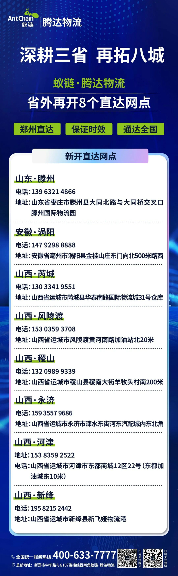 640 (3)